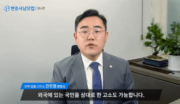  가상화폐/유사수신? 사기 피의자 지목된 순간 구속이다.