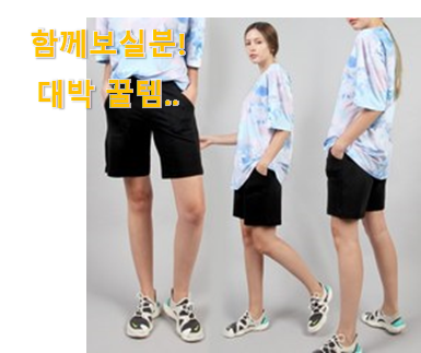  칭찬이 마를일이 없어요. 인생템 운동 반바지 여성 5부 나의 선택 이라구요. 맘에드네요.