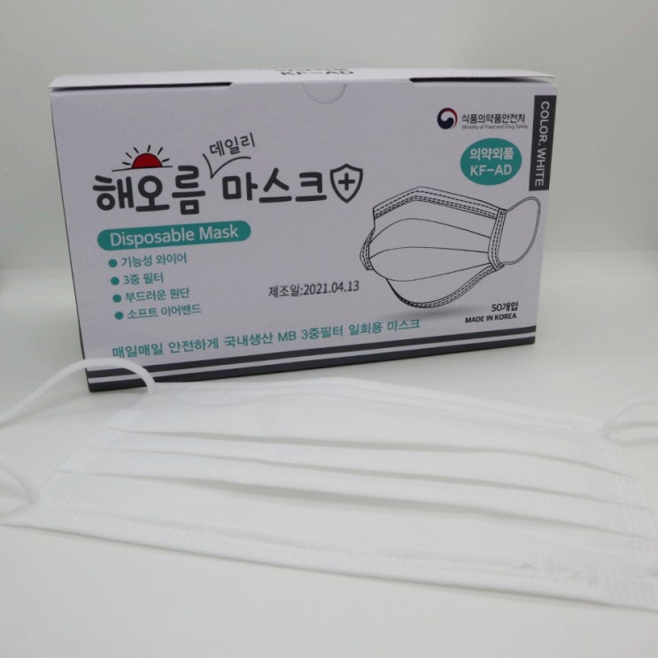  퍼스트렌탈 해오름 덴탈마스크로 여름 대비하기!