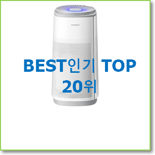  알뜰신상 쿠쿠공기청정기 선택 써보세요.