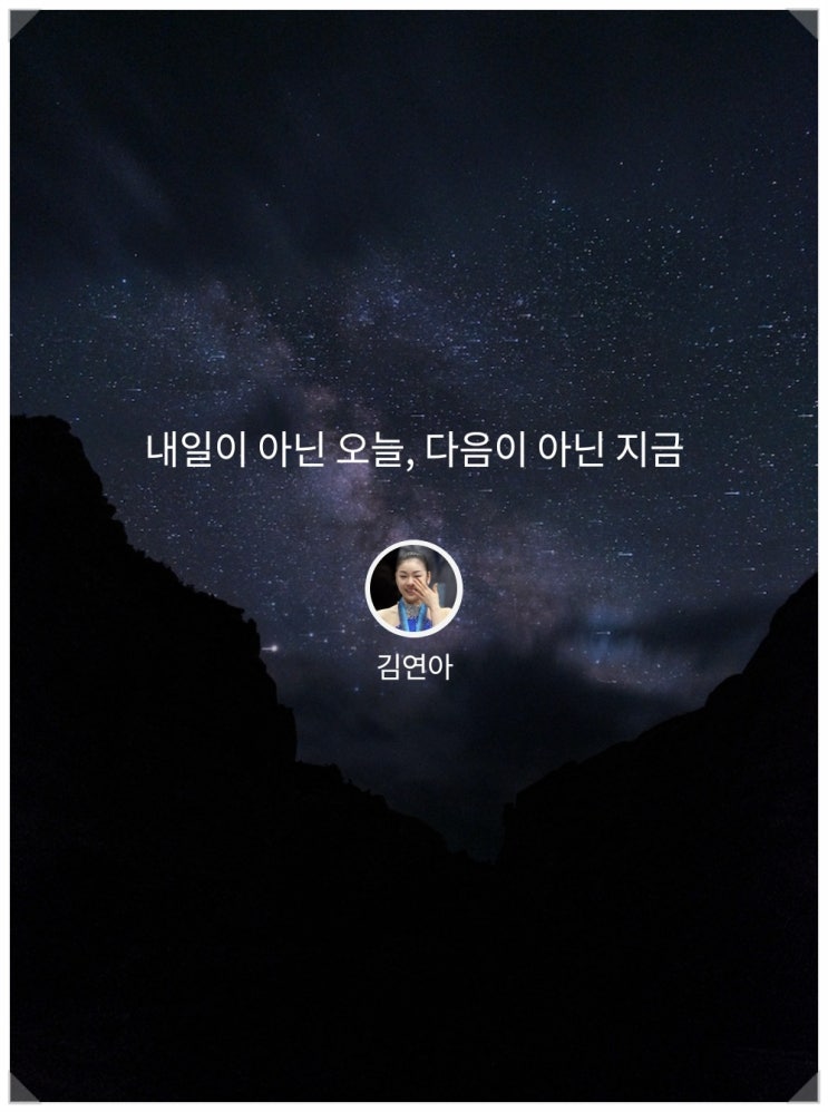  월천대사012의 좋은글 / 좋은글귀 공유