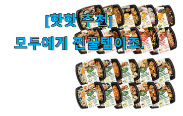 관련 카페에서도 난리네요. 특별한 다이어트 식단 도시락 행복 클릭 알려드립니다~ 지인도 좋아해요. 관련 카페에서도 난리네요. 특별한 다이어트 식단 도시락 행복 클릭 알려드립니다~ 지인도 좋아해요.