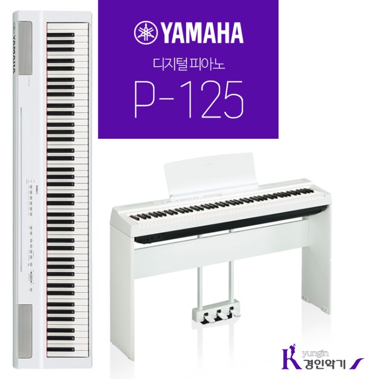 잘나가는 야마하 정품 디지털피아노 신모델 P-125 (P115 신모델), P125(WH)화이트+정품스탠드 L125+목재의자(WH)화이트+정품페달 LP-1 화이트, 야마하디지털피아노 잘나가는 야마하 정품 디지털피아노 신모델 P-125 (P115 신모델), P125(WH)화이트+정품스탠드 L125+목재의자(WH)화이트+정품페달 LP-1 화이트, 야마하디지털피아노