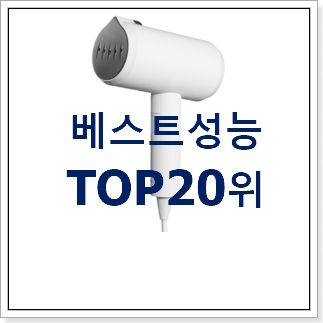 인기짱 스팀다리미 꿀템 강추에요! 인기짱 스팀다리미 꿀템 강추에요!