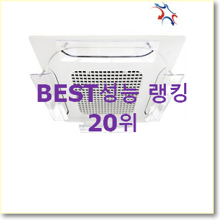  비교정보 엘지에어컨 아이템 인기 목록 TOP 20위