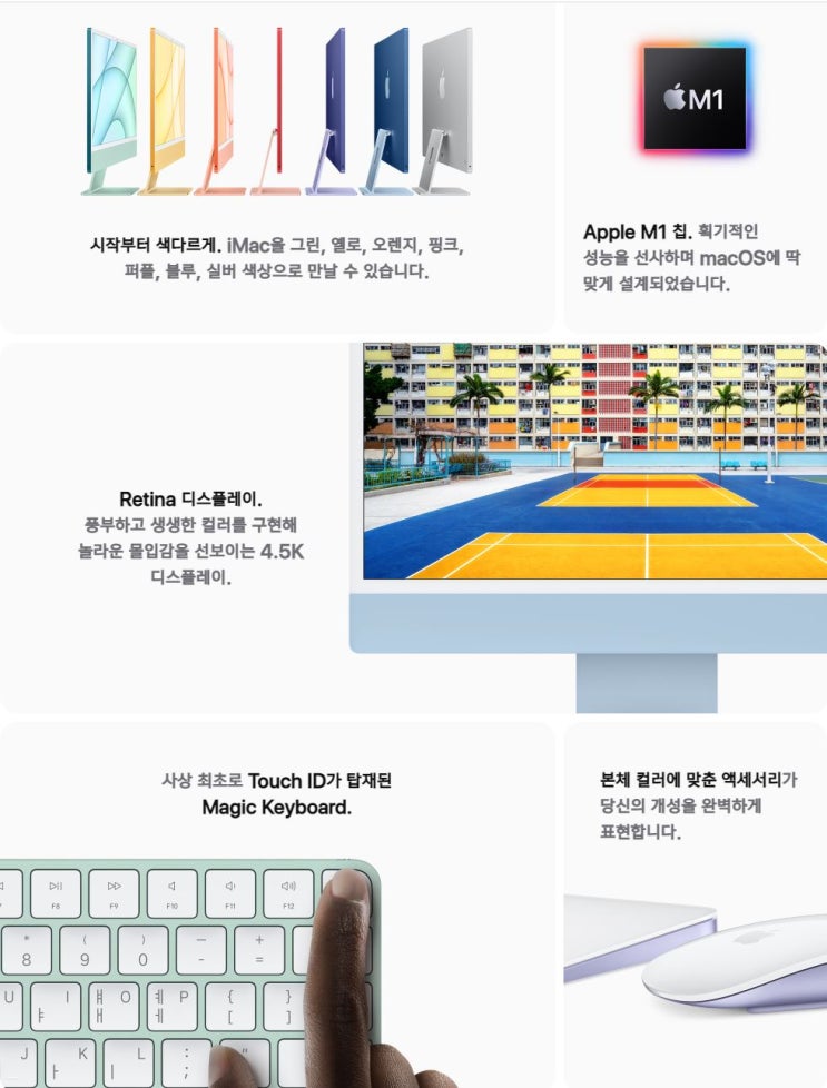 애플 뉴아이맥 아이패드프로 가격 공개 사전예약 출시일 정보 Apple iMac iPad Pro M1