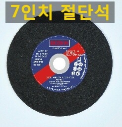  한국레즈본 7인치 절단석