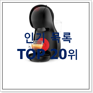 특별할인 일리커피머신 꿀템 강추에요! 특별할인 일리커피머신 꿀템 강추에요!