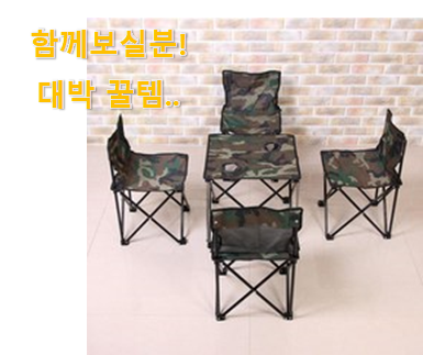  칭찬이 마를일이 없어요. 최후의 선택 조이 캠프 캠핑테이블 제품 소개합니당~ 나만의 행복이에요.