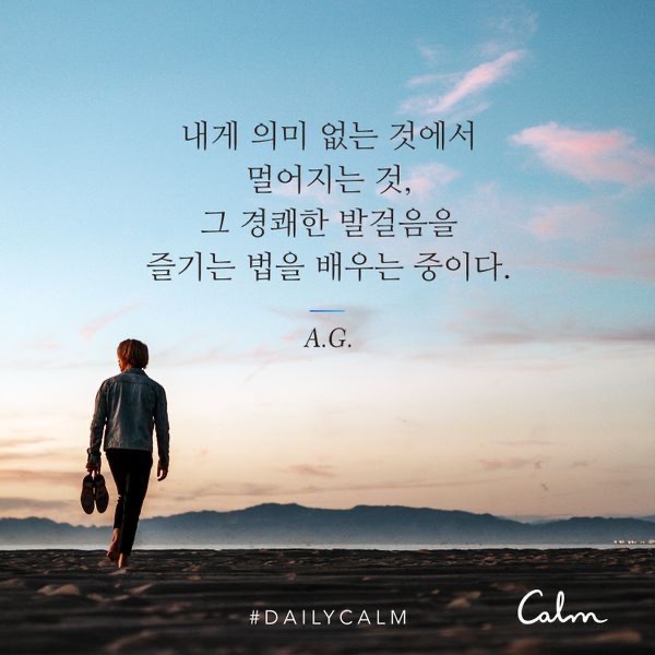  끝맺음