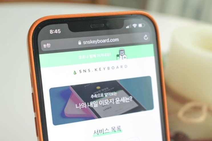 Snskeyboard 이용하여 인스타 글씨체 바꾸기 Snskeyboard 이용하여 인스타 글씨체 바꾸기