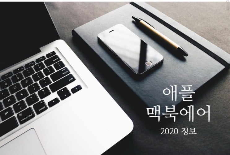  애플 맥북에어 M1 싸게알아보자 정보 알려줘~