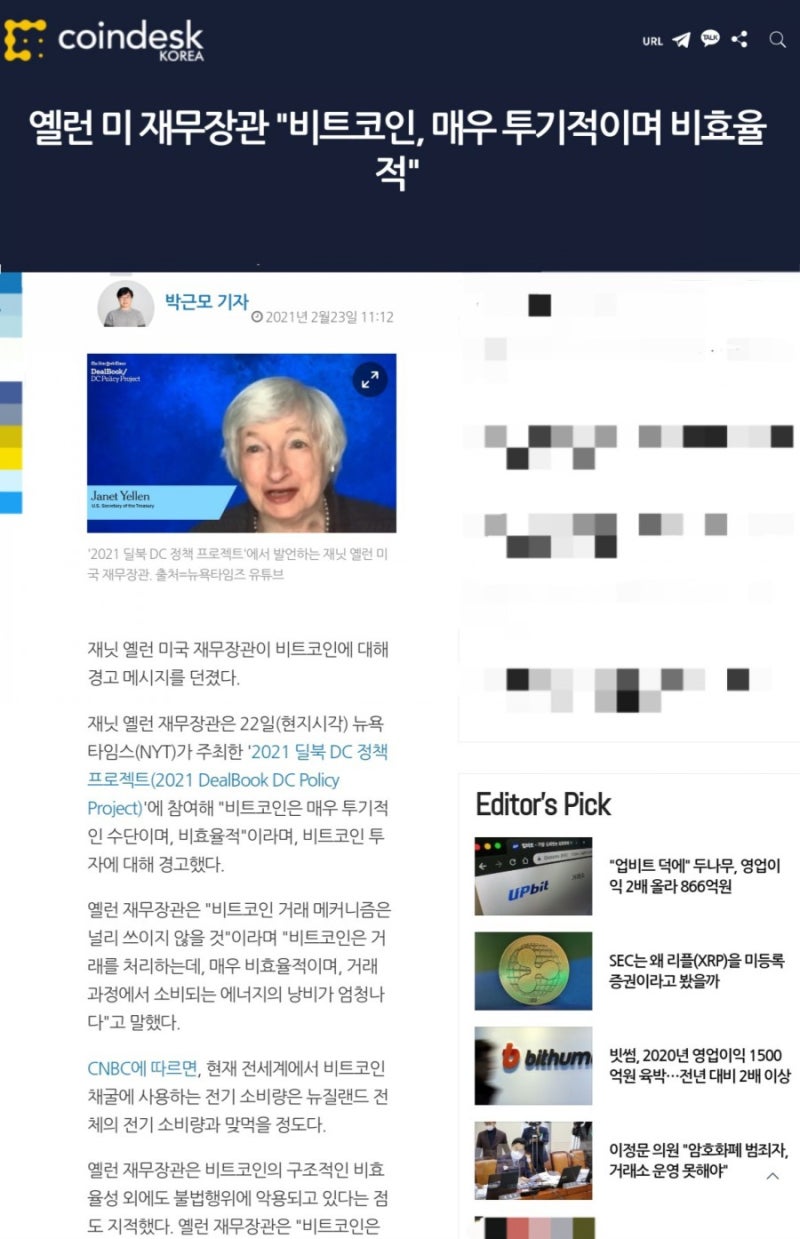 🌐기준금리-환율 vs 유대 암호학계]비트코인 암호화폐 시민과의 전쟁 : 네이버 블로그