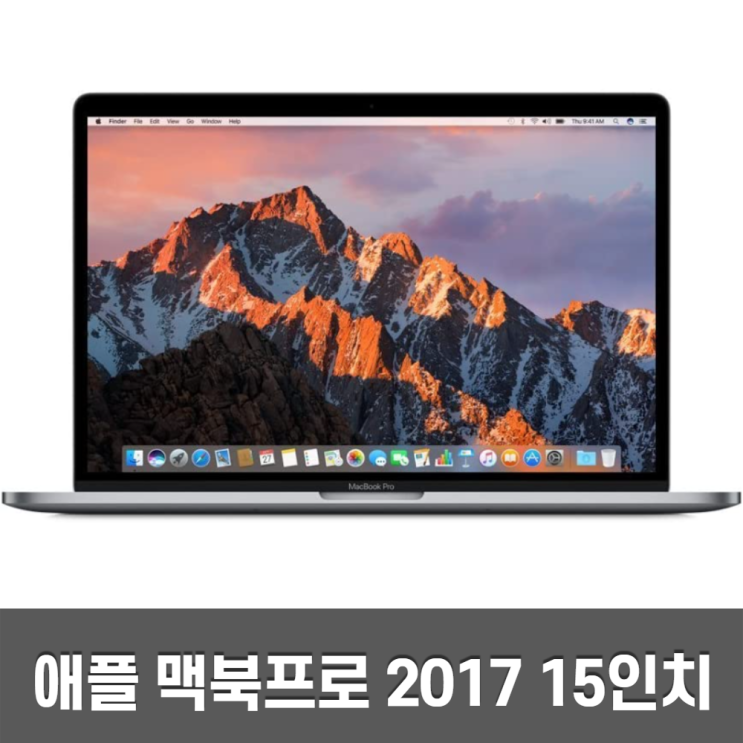 많이 찾는 애플 맥북프로 15인치 2017 터치바 i7 기본형 고급형, i7-2.9GHz 16GB 512GB A급 추천해요