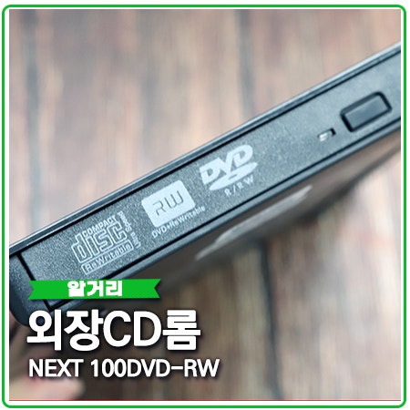 외장CD롬 USB3.0 외장형 DVD-RW 노트북에 적합