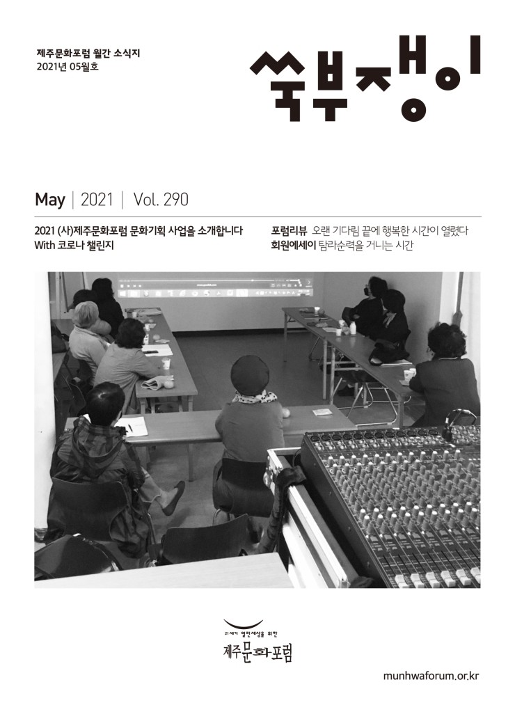  쑥부쟁이 290