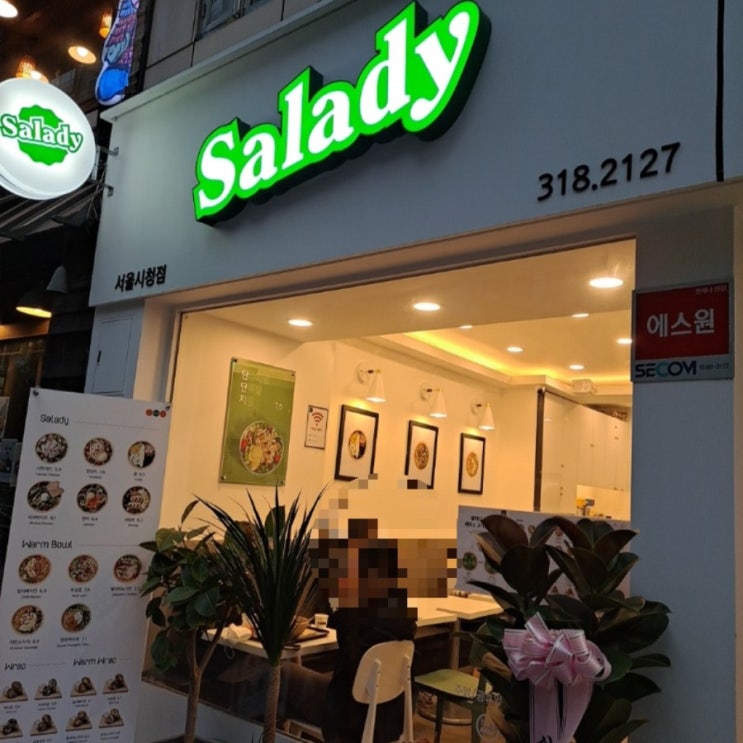  시청샐러드 샐러디 salady 칼로리 가격 후기  #시청가벼운식사 #서소문샐러드 #덕수궁샐러드 #웜볼칼로리