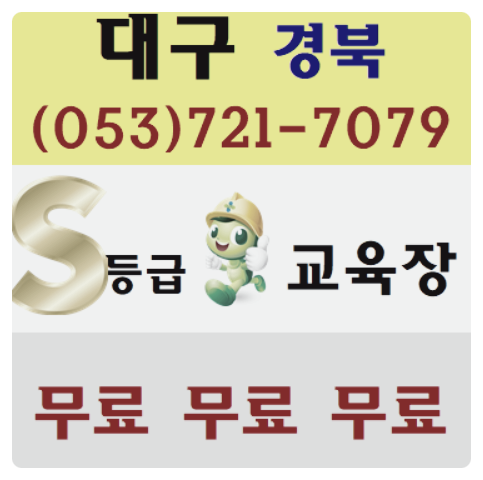  4시간안전기초교육 건설이수증