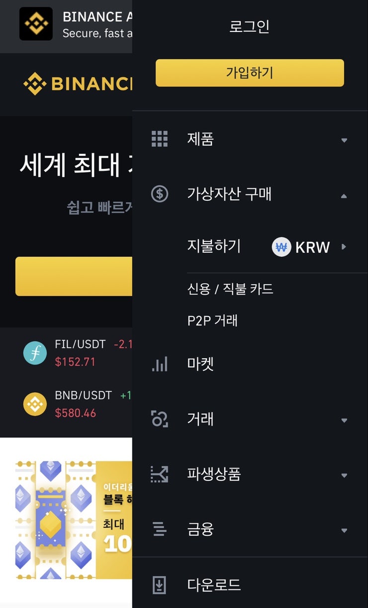 바이낸스 신용카드 비트코인 사보기 : 네이버 블로그