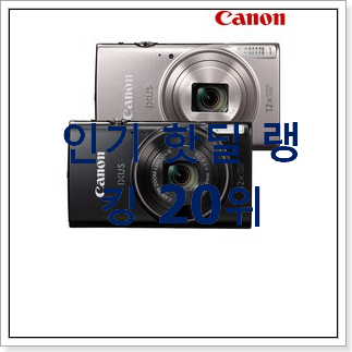 최후의 선택 미러리스카메라 구매 인기 핫딜 랭킹 20위 최후의 선택 미러리스카메라 구매 인기 핫딜 랭킹 20위
