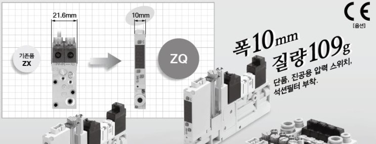  Vacuum Ejector, 진공 이젝터 #4
