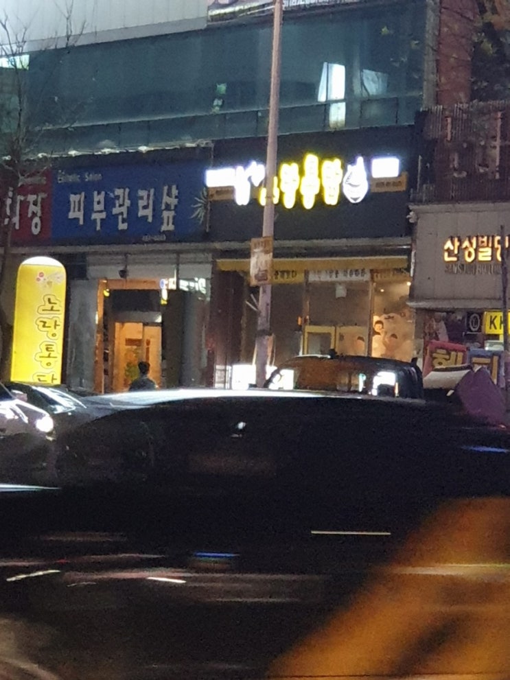  노랑통닭 월평점