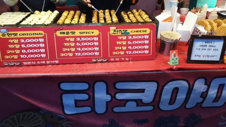여태 먹어본 타코야끼 중 TOP 발견 여태 먹어본 타코야끼 중 TOP 발견
