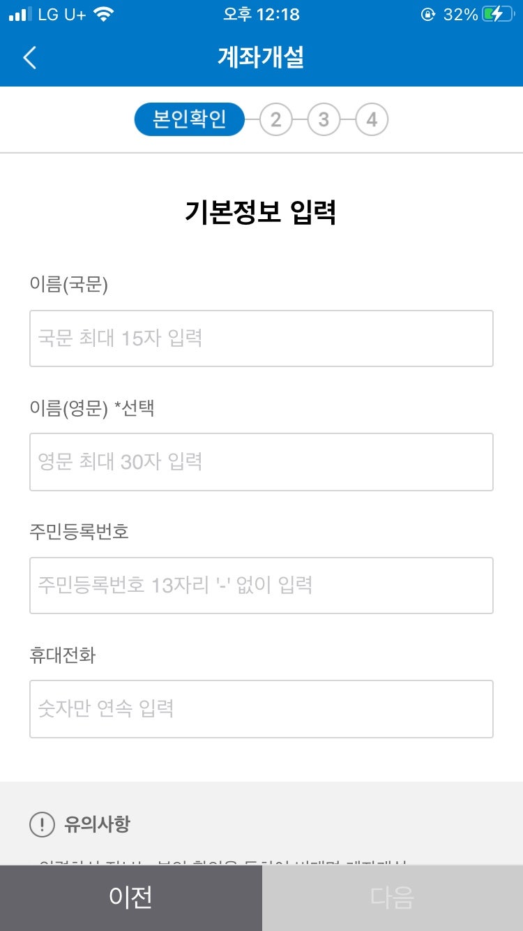 삼성증권 비대면 계좌 개설- 알뜰폰/ 핸드폰 명의 아닌 사람/2탄. 신분증 진위 확인 실패 : 네이버 블로그
