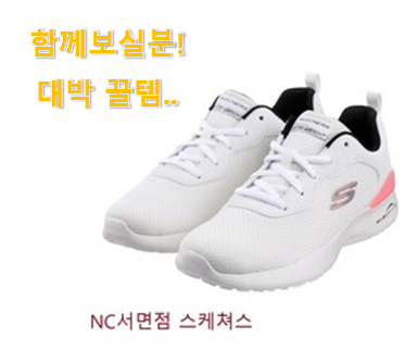  후기 보니 요녀석이 가장 잘팔리네요 실속있는 스케쳐스여성런닝화운동화 신나는 구매 이네용 강추!