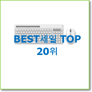 요즘유행 로지텍무선키보드마우스세트 상품 베스트 인기 TOP 20위