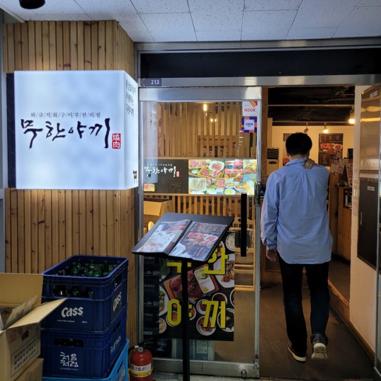 어제먹은 무한야끼 어제먹은 무한야끼