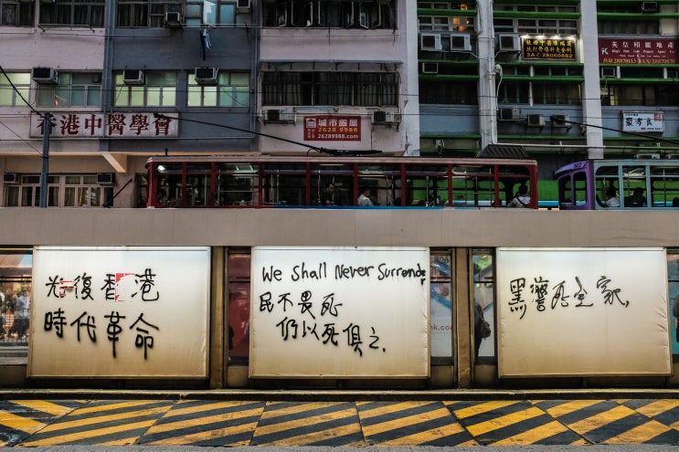 [간단명료] 홍콩 시위의 이유: 민주화를 위한 투쟁/ 시위의 발단