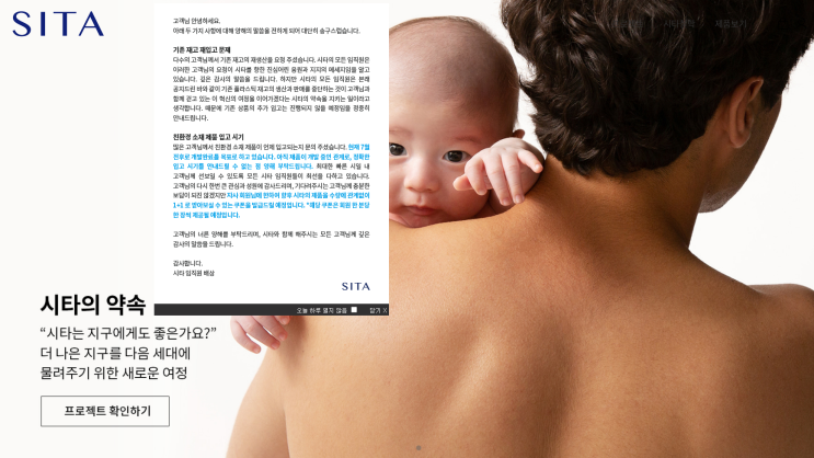  MZ세대 돈쭐냈던 친환경브랜드, SITA 시타 (feat.이건못참지)