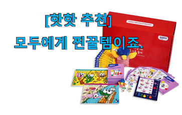 칭찬이 마를일이 없어요. 확인필수 꼬마 과학 뒤집기 전집 어마어마한 갓템 인거같아요 칭찬받아서 기분 좋아요. 칭찬이 마를일이 없어요. 확인필수 꼬마 과학 뒤집기 전집 어마어마한 갓템 인거같아요 칭찬받아서 기분 좋아요.