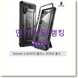  인기짱 컴퓨터케이스 탑20 순위 인기 랭킹 순위 20위