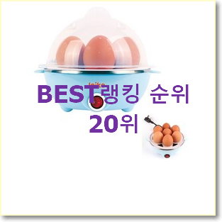  인기있는 계란찜기 꿀템 인기 베스트 순위 20위