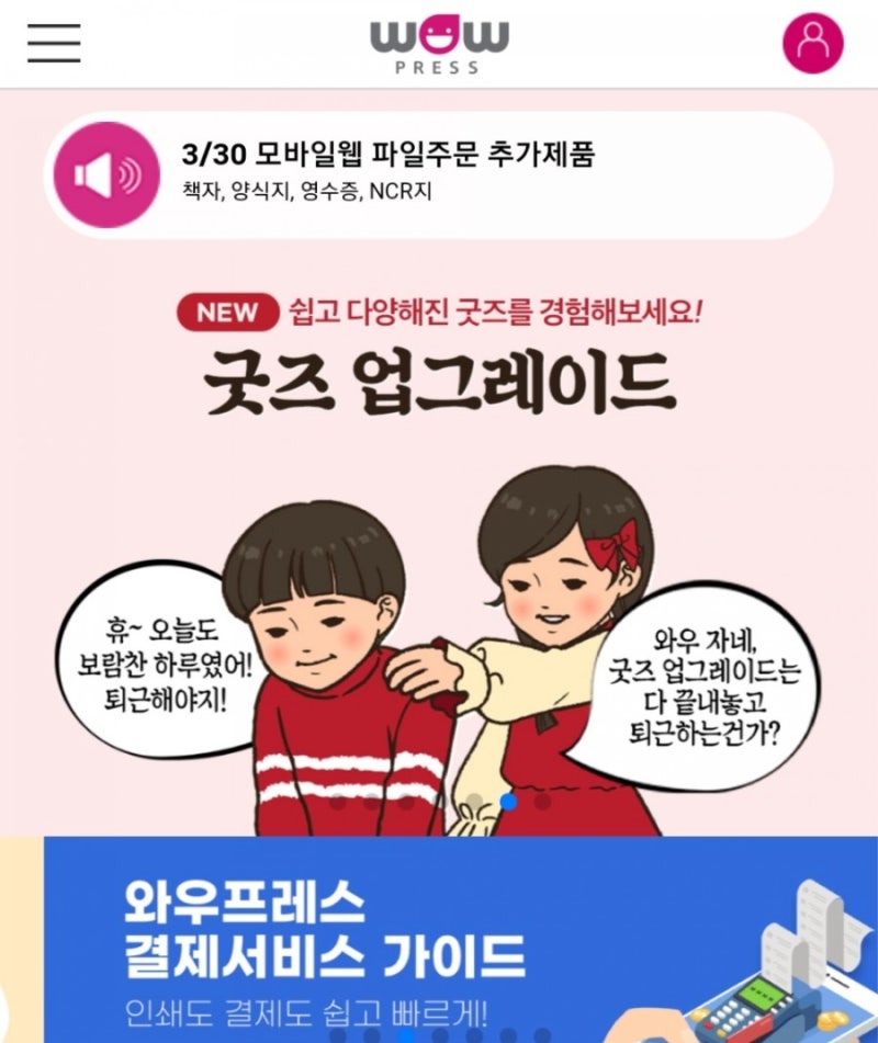 아이프레스 이미지