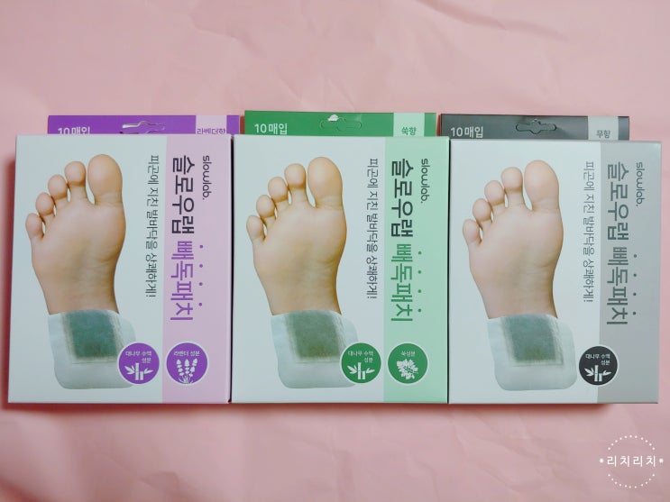  발바닥패치 올리브영 슬로우랩 빼독패치 추천 목초수액시트