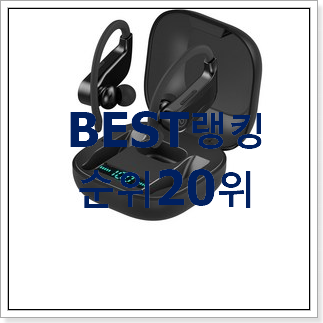 엄선된 갤럭시버즈 탑20 순위 BEST 판매 랭킹 20위 엄선된 갤럭시버즈 탑20 순위 BEST 판매 랭킹 20위
