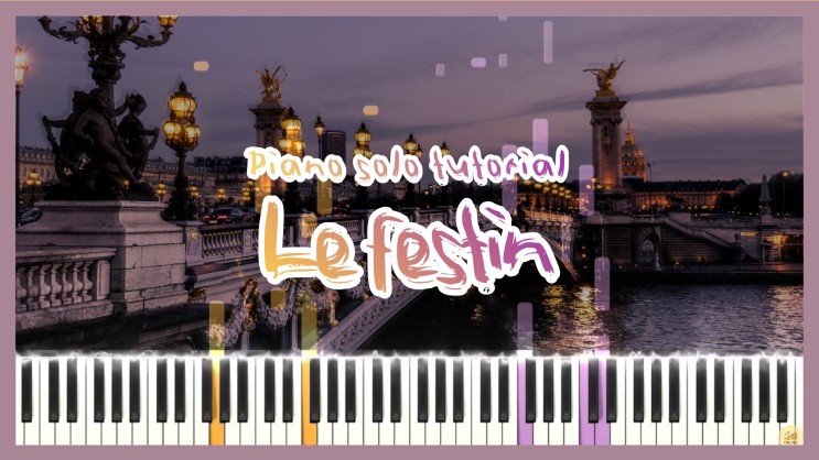  [라따뚜이 OST - Le Festin] 솔로 피아노 튜토리얼