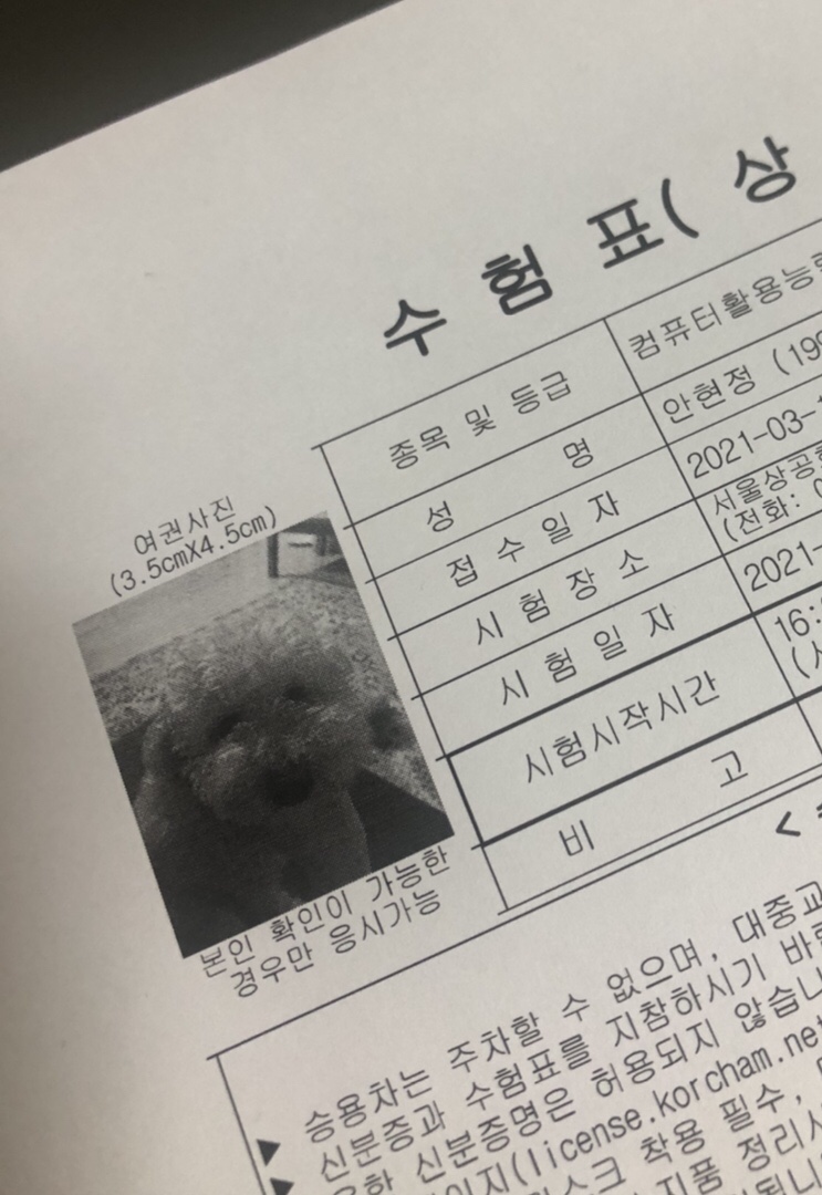  머 이런 일ㄹ이..