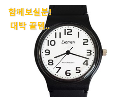  사람들이 찾는덴 이유가 있었네요 안사면 손해 손목시계 확실한 꿀템 드디어 발견 추천!