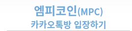  코인거래소)핫빗거래소가입하고 비트코인 에어드랍받자!