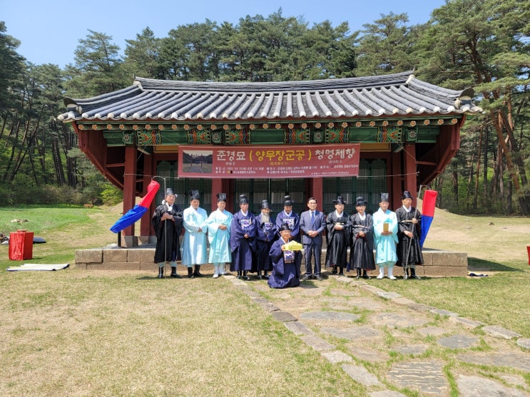  2021 삼척 준경묘·영경묘 청명제향 소식