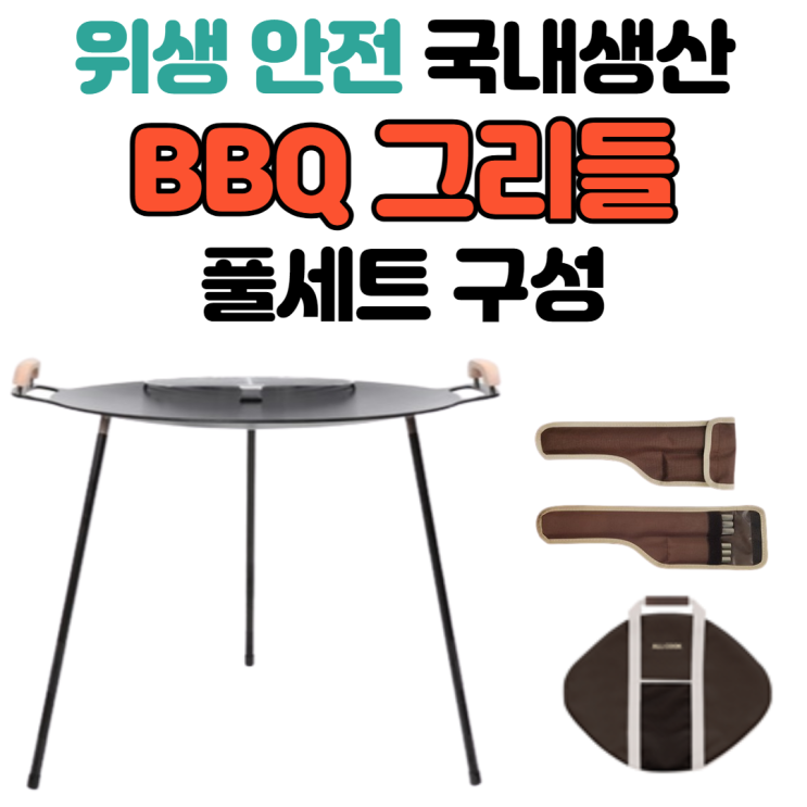 최근 많이 팔린 국내생산 주철 그리들 4T 캠핑 화로 바베큐 불멍 화로대 중형 대형 특대형 추천합니다 최근 많이 팔린 국내생산 주철 그리들 4T 캠핑 화로 바베큐 불멍 화로대 중형 대형 특대형 추천합니다