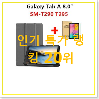  알토란같은 삼성태블릿 제품 맘에 듭니다.