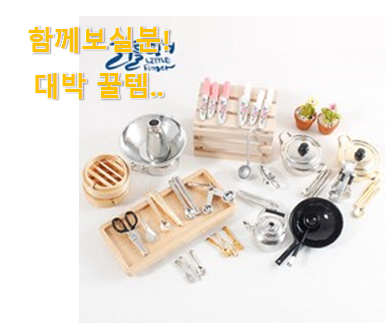  없어서 못판다는 그 물건이네요 행복한선택 미니어처 소품 세트 상품 함께 보시죠. 나만의 행복이에요.