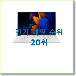  확실한 갤럭시북이온 사는곳 공유 베스트 세일 TOP 20위