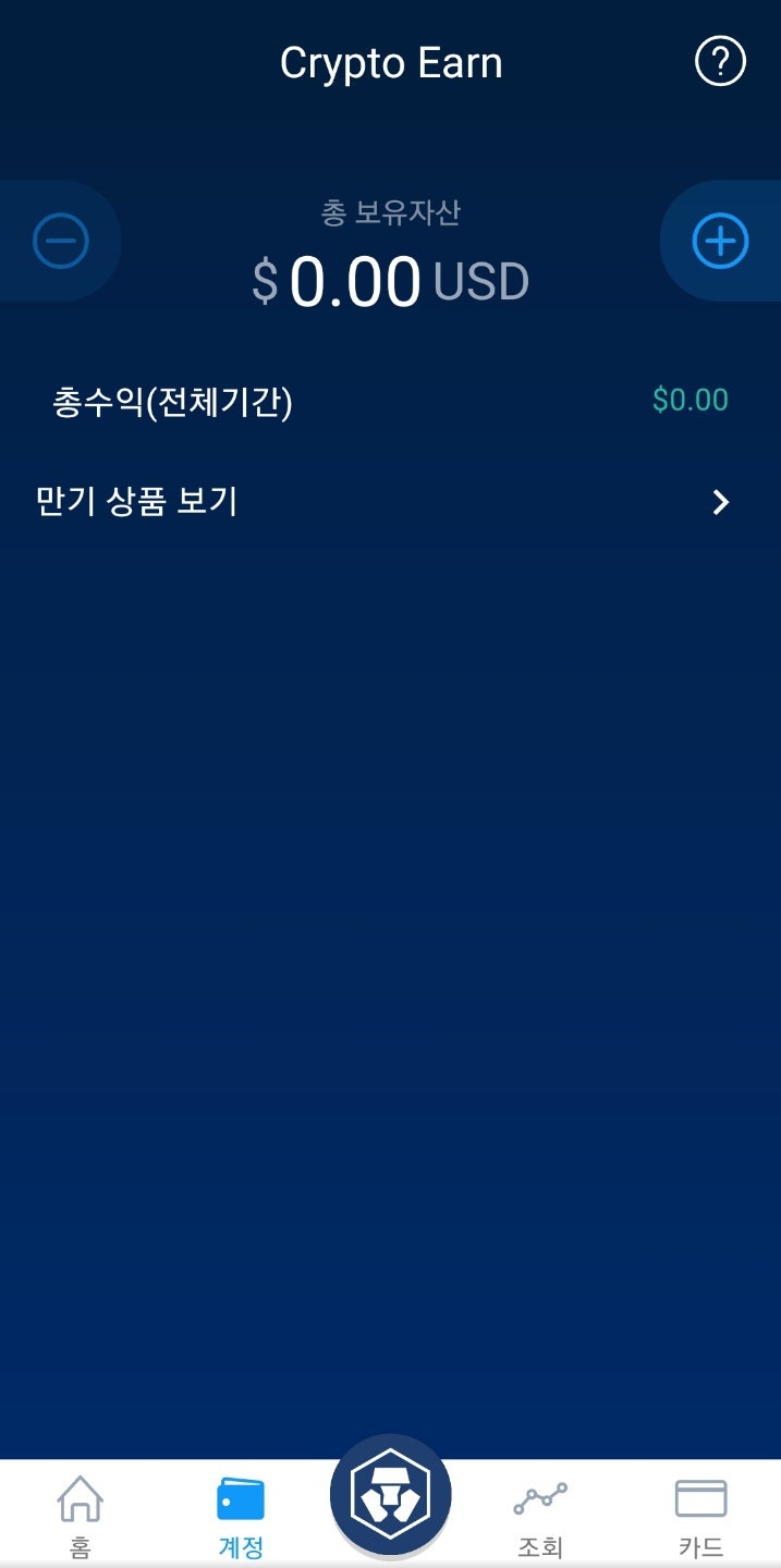 크립토닷컴(CRO) 스테이킹 방법의 모든 것 1편 : 네이버 블로그