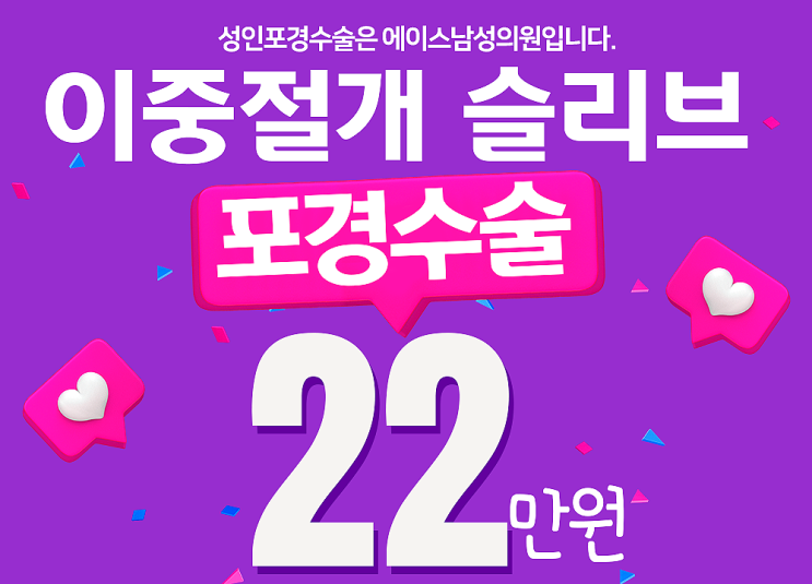 포경수술 후 관리와 비용에 대한 질문이 많습니다. 포경수술 후 관리와 비용에 대한 질문이 많습니다.